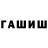 Каннабис White Widow JULDYZAI SYLTANOVA