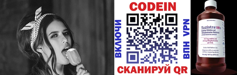 Codein Purple Drank Гагарин