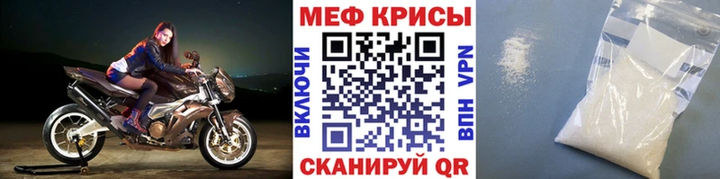 МЯУ-МЯУ мука  shop телеграм  Гагарин  как найти закладки 
